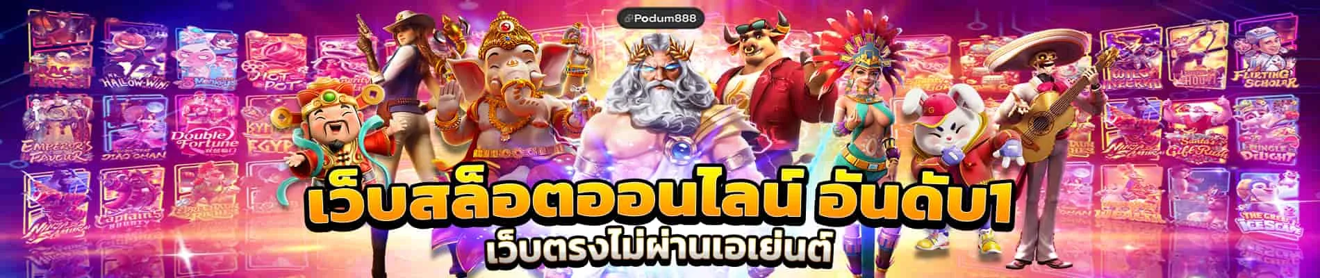 PODUM888