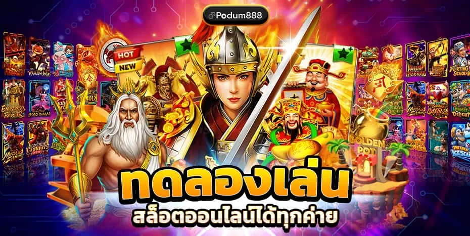 PODUM888